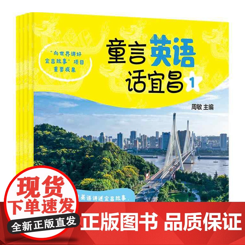 童言英语话宜昌1234 小学高学段学生阅读高清大图
