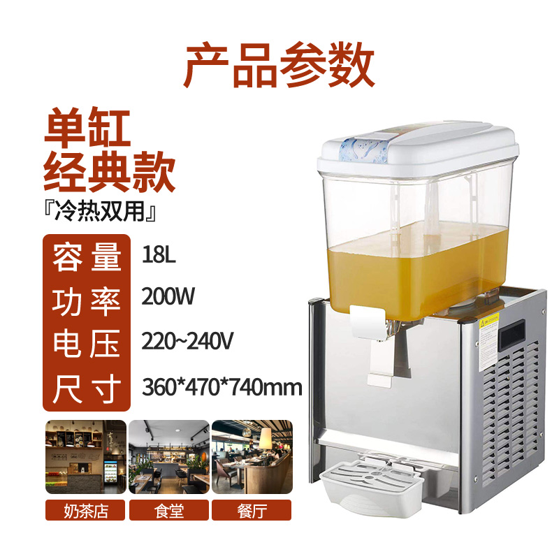冷饮机商用饮料机冷热小型果汁机自助餐厅制冷移动冷饮机器摆摊时光旧巷  浅灰色