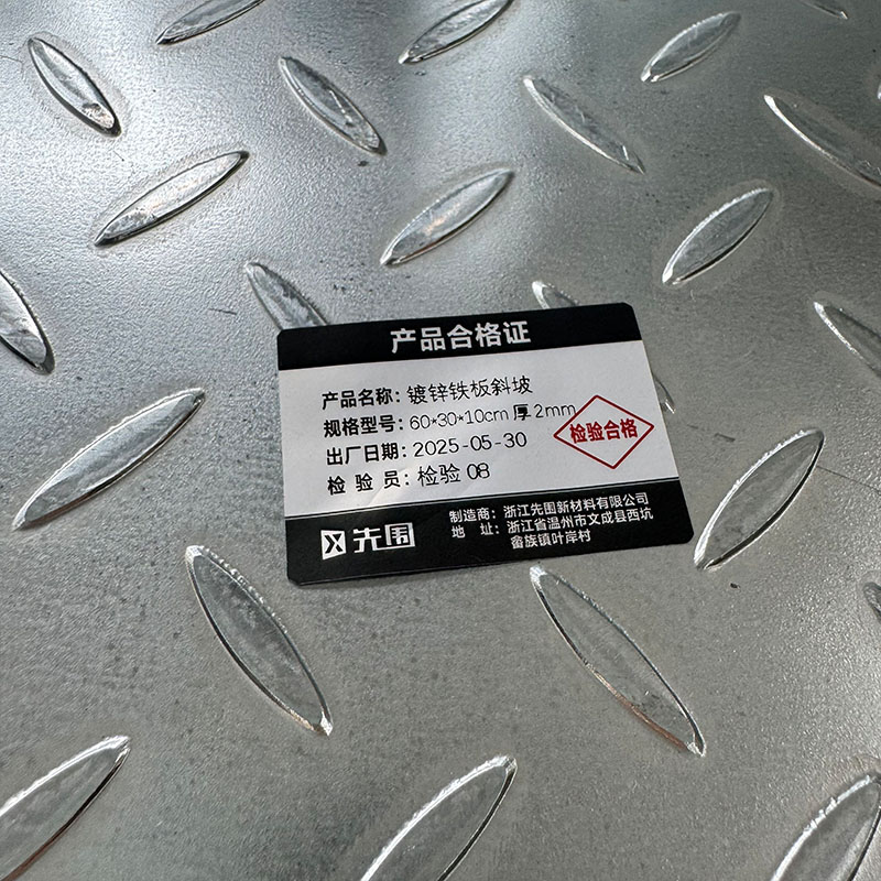 先围 镀锌铁板斜坡 60*30*10cm厚2mm 个高清大图
