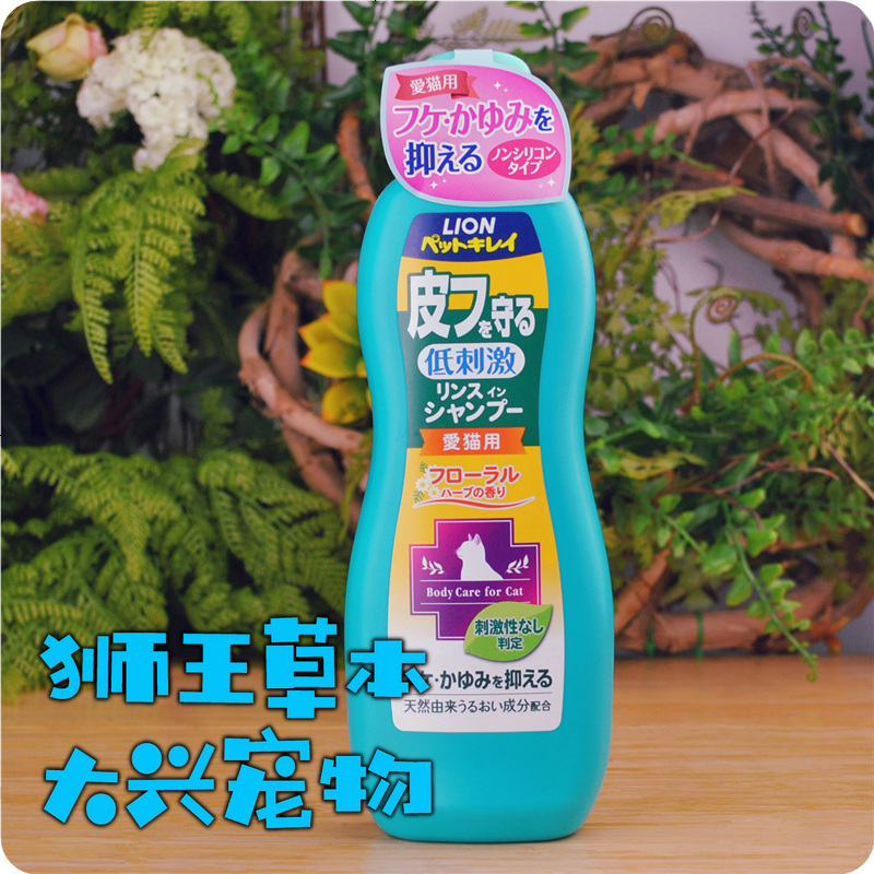 日本 艾宠 狮王 猫用沐浴露 护肤美毛二合一本香型 330ml