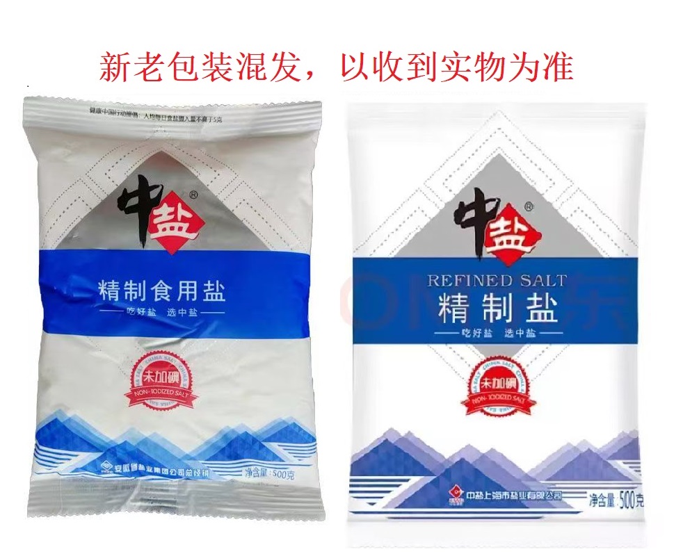 中盐 精制食用盐(未加碘)500g/袋高清大图
