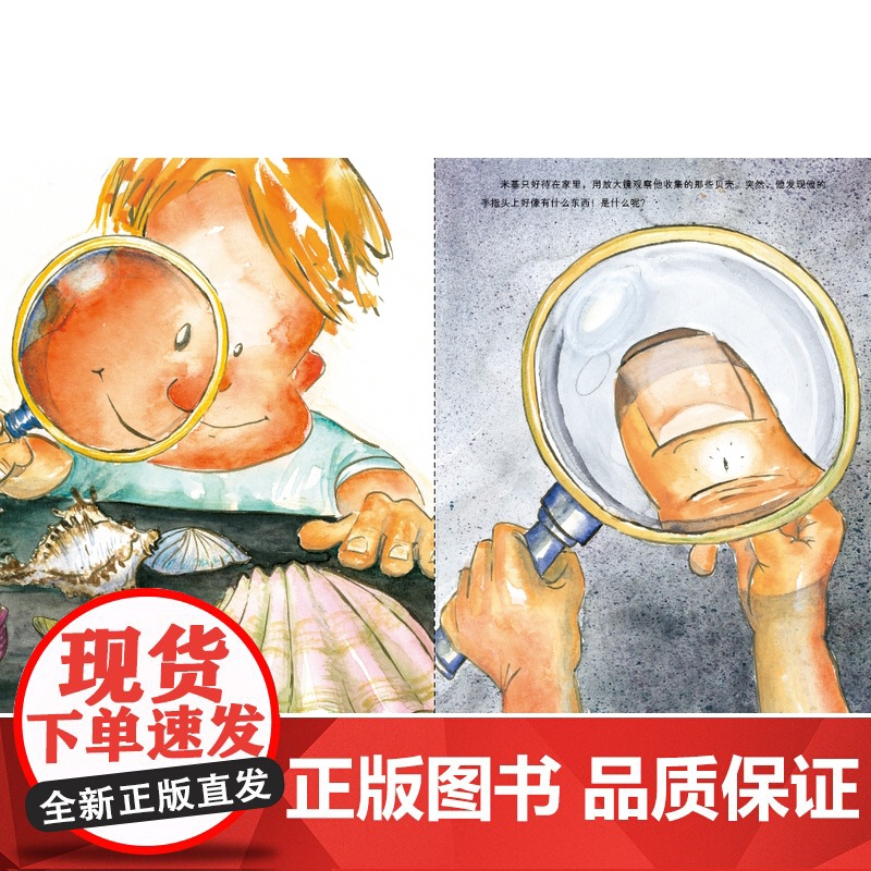 皮肤国的大麻烦 德国精选科学图画书 附带音频 新版 儿童绘本 北京科学技术高清大图