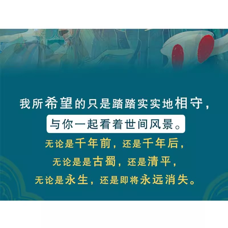[醉染正版]请君赐轿小说 远在著 任嘉伦李沁主演电视剧《请君》原著小说 言情玄幻穿越小说实体书 天涯明月新与君还相见 作高清大图