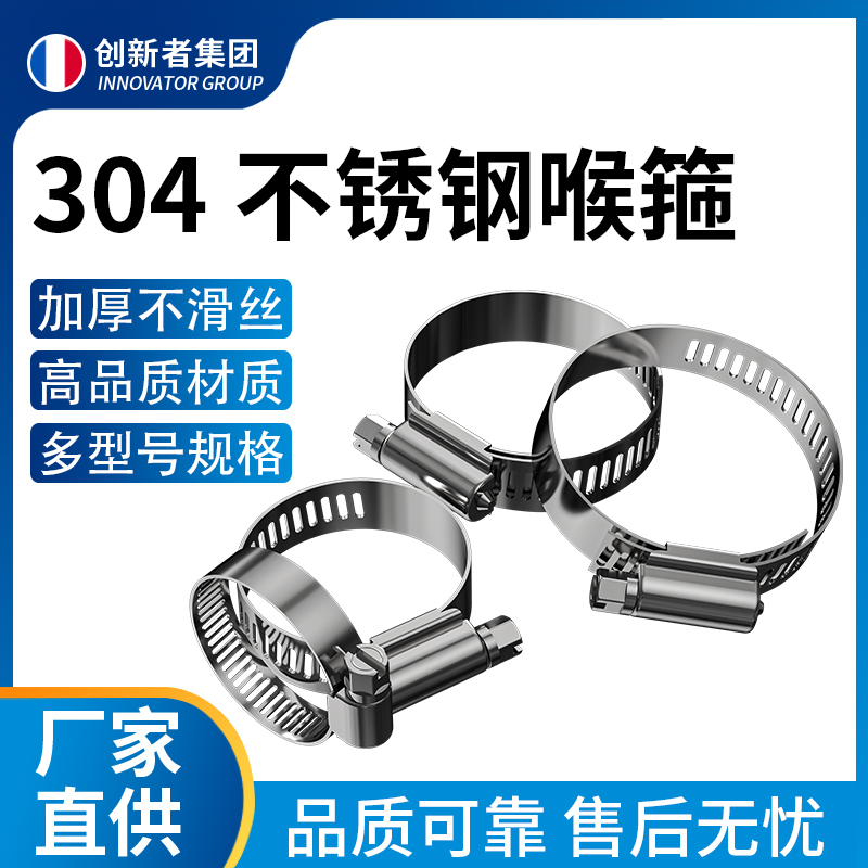 304不锈钢管箍喉箍抱箍油管水管洗衣机煤气管油烟机氧气管卡箍18-32mm(直径)