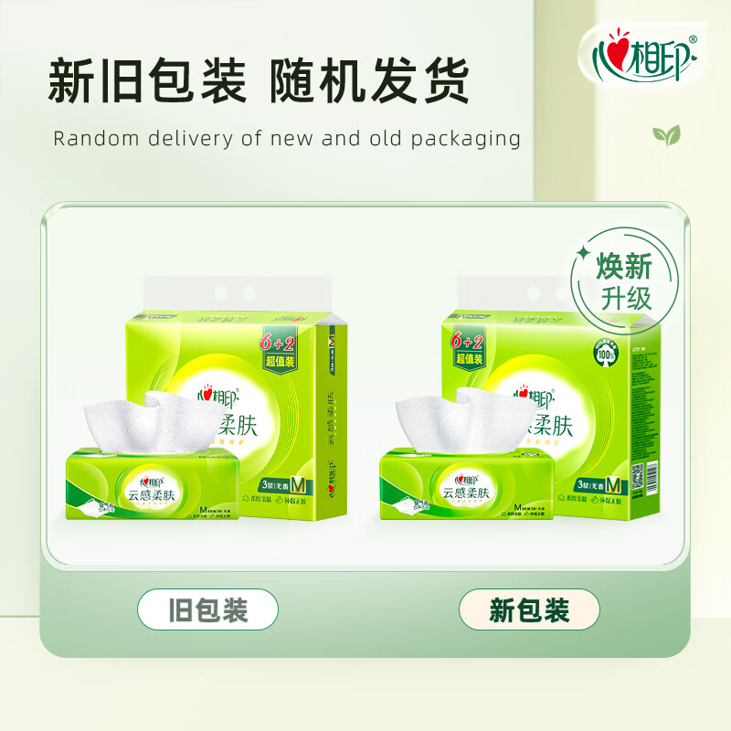 DT18098 (箱装) 心相印云感88抽16包装三层立体压花塑装纸(M码)高清大图