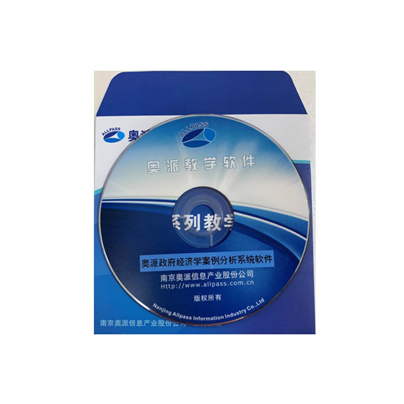 奥派AFCS城市管理教学软件V1.0