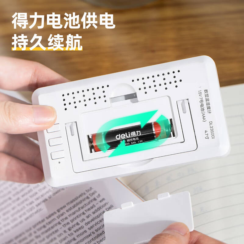 得力工具DL336001数显温湿度计4.7寸(单位:台)高清大图