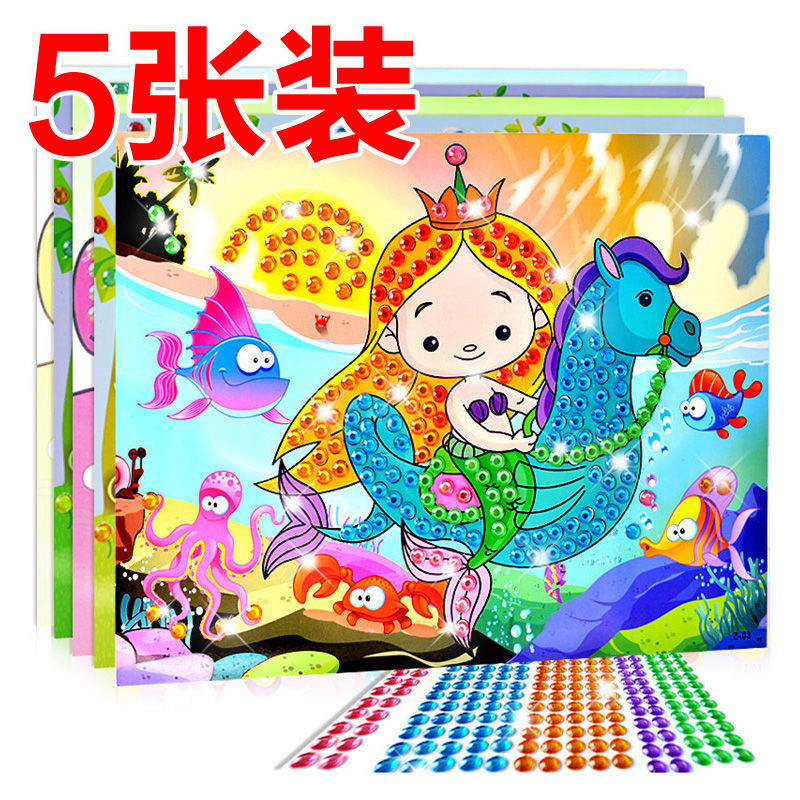 [48小时发货]儿童钻石贴画手工制作水晶DIY粘贴卡通创意益智材料包玩具粘贴画 5张装大号不重复