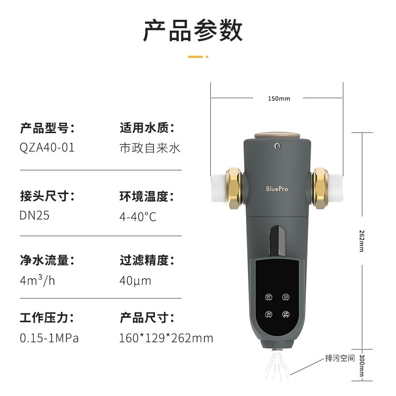 博乐宝前置过滤器QZM40-01