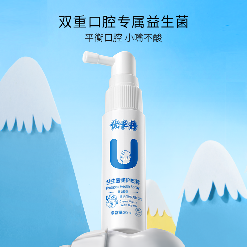 优卡丹益生菌健护喷雾三合一*100