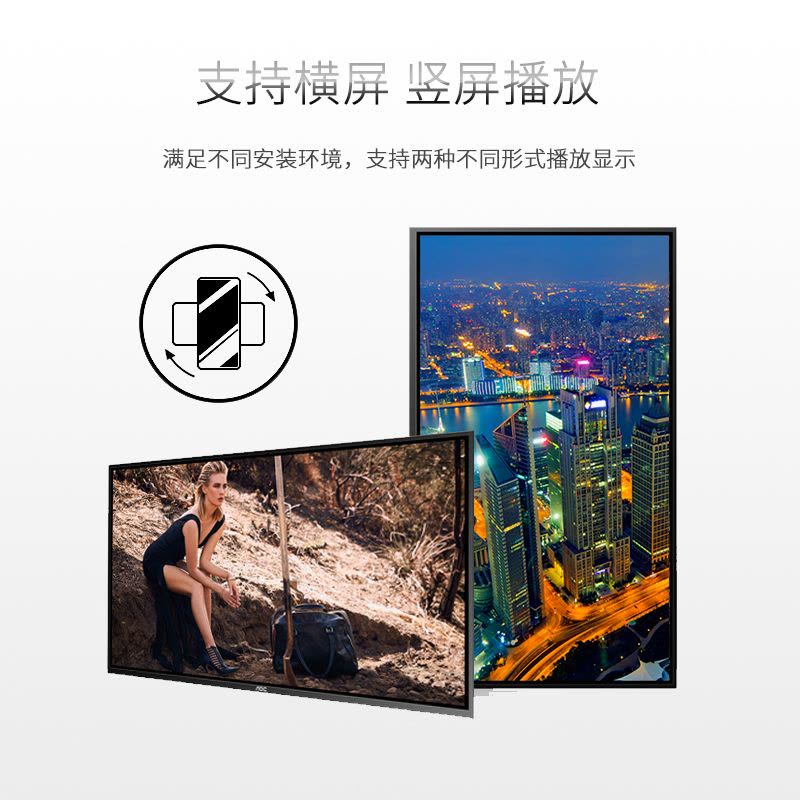 AOC 50X8 55英寸 4K 壁挂广告机 IPS广视角 横竖屏显示 智能数字标牌 餐饮连锁 酒店商场广告一体机图片