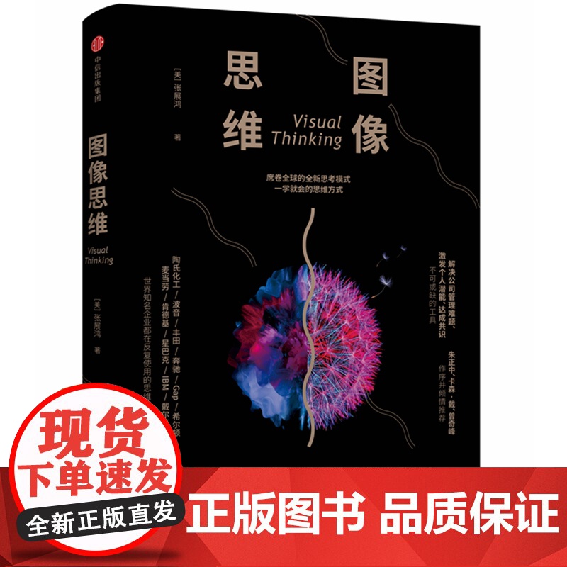 图像思维(精)高清大图