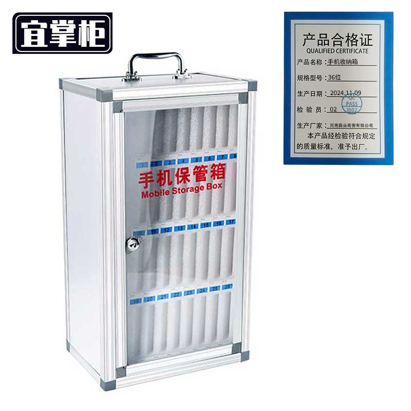 宜掌柜手机收纳箱36位个高清大图