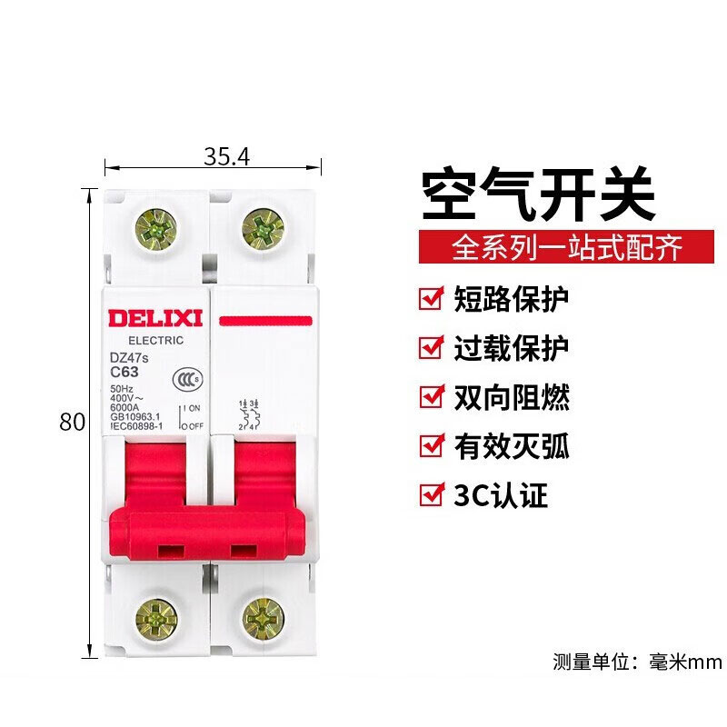 德力西断路器DZ47s C型 2P 10A高清大图