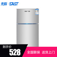 SAST BCD-102 102L 先科家用双门小冰箱 冷藏柜冷冻小型电冰箱双门 厂家直销原产地发货