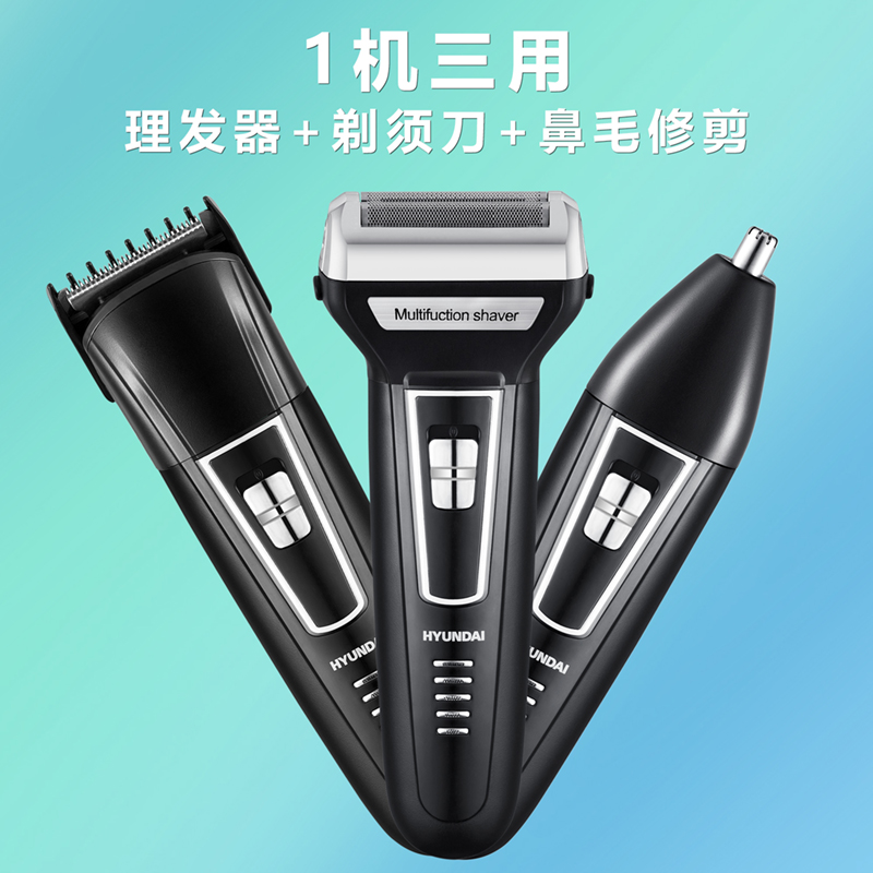 HYUNDAI-多功能男士商务修容套装 YS806-高清大图