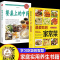 [醉染正版]餐桌上的中药家庭营养养生餐菜谱家常菜大全中医食疗养生书家常营养餐一日三餐健康药膳食谱做菜书籍营养学舌尖上的中
