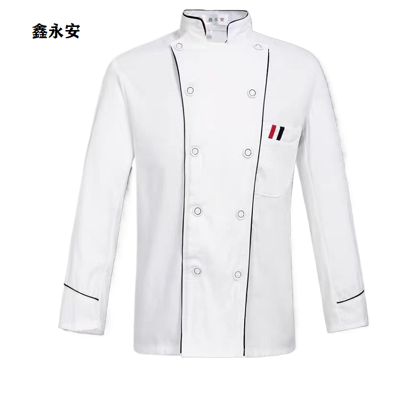 鑫永安 长袖厨师服（请备注尺码）M-5XL 件