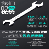 工霸 双开口扳手 双头呆扳手 呆扳手 1把