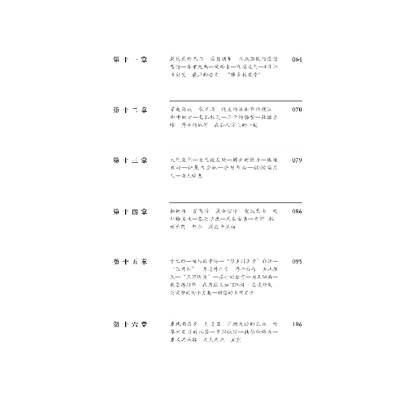 诺森气球上的五星期儒勒凡尔纳 李怡锐9787547060469万卷出版公司