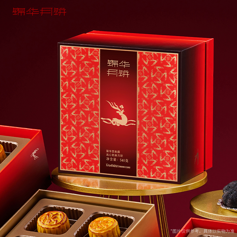 锦华礼-锦华黑松露流心奶黄月饼540g