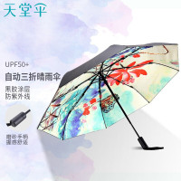 天堂伞安全自开收全遮光黑胶转印三折晴雨伞 30491ELCJ1283