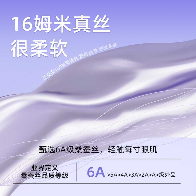 珍视明 真丝眼罩[轻薄款]清透紫高清大图