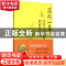 正版 药园仙草:青蒿与青蒿素的前世今生 潘文,康开彪著 山东人民