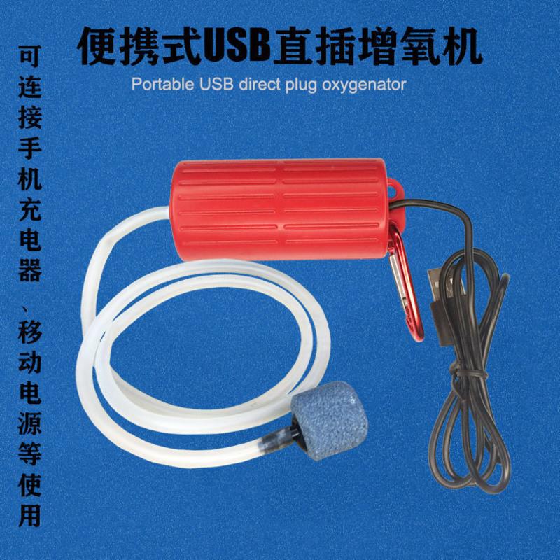 KLT-101D(无电池)USB直插 鱼缸氧气泵冲氧泵打氧机充电增氧泵太阳能气泵野钓增氧机