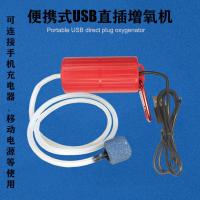 KLT-101D(无电池)USB直插 鱼缸氧气泵冲氧泵打氧机充电增氧泵太阳能气泵野钓增氧机