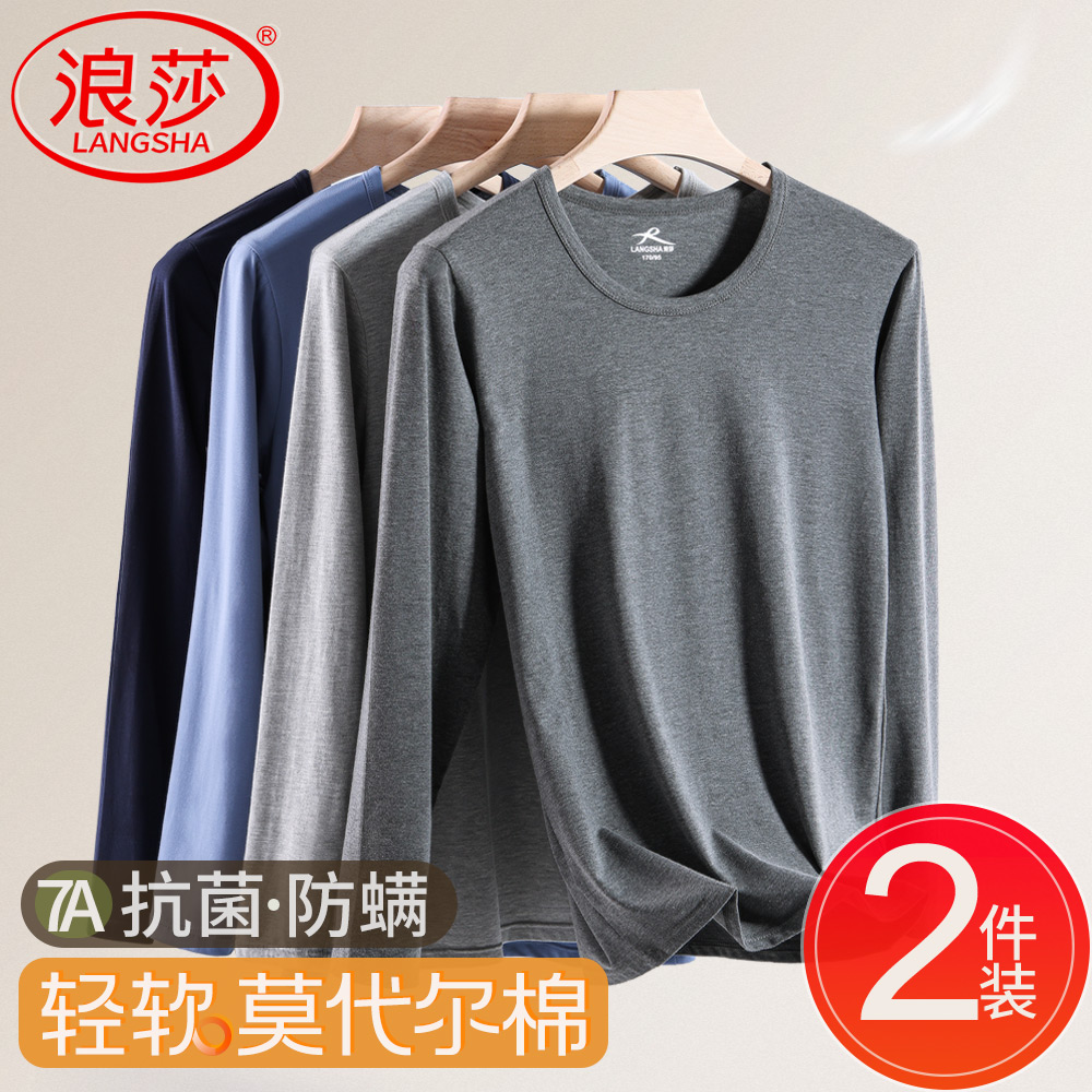 浪莎男士秋衣莫代尔上衣打底衫薄贴身棉毛衫新款线衣保暖内衣套装高清大图