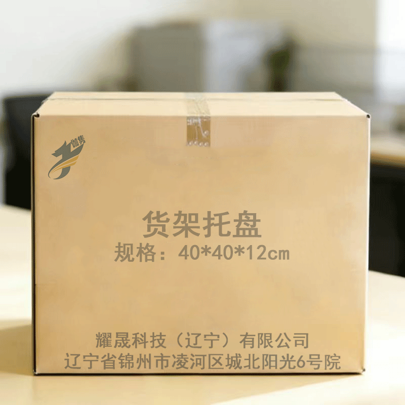 伽隽 货架托盘 40*40*12cm 个高清大图
