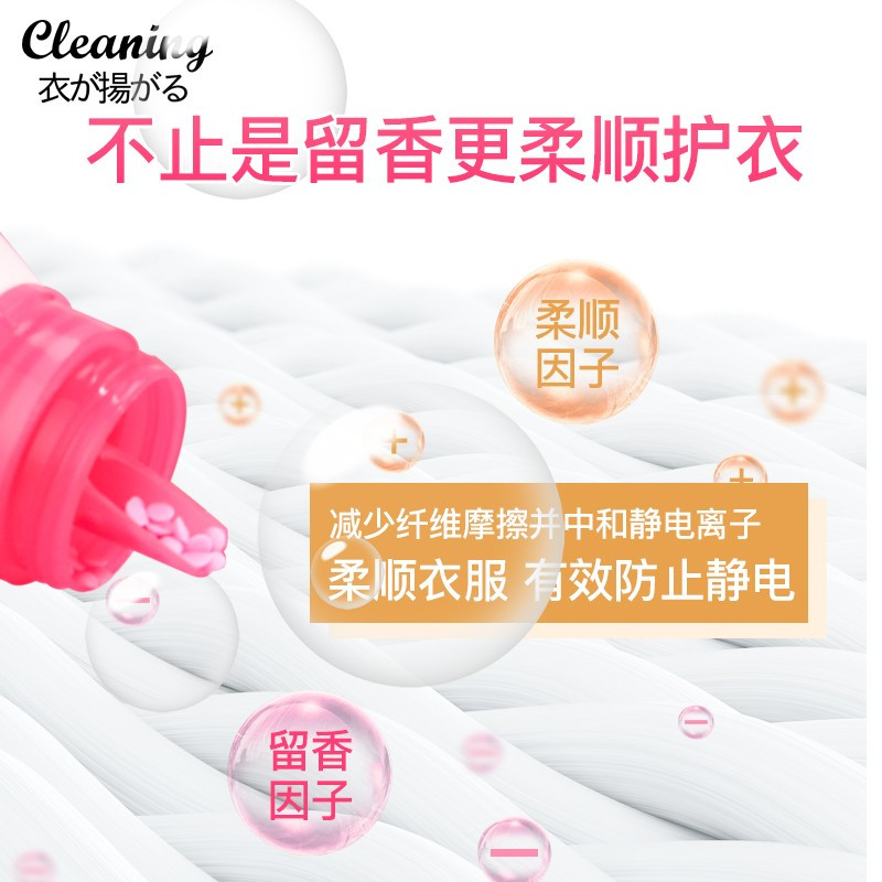 衣飞扬进口品日本小林樱花护衣留香珠270g