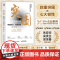 突围 穿越低谷 韧性增长 蔺雷等 著 管理