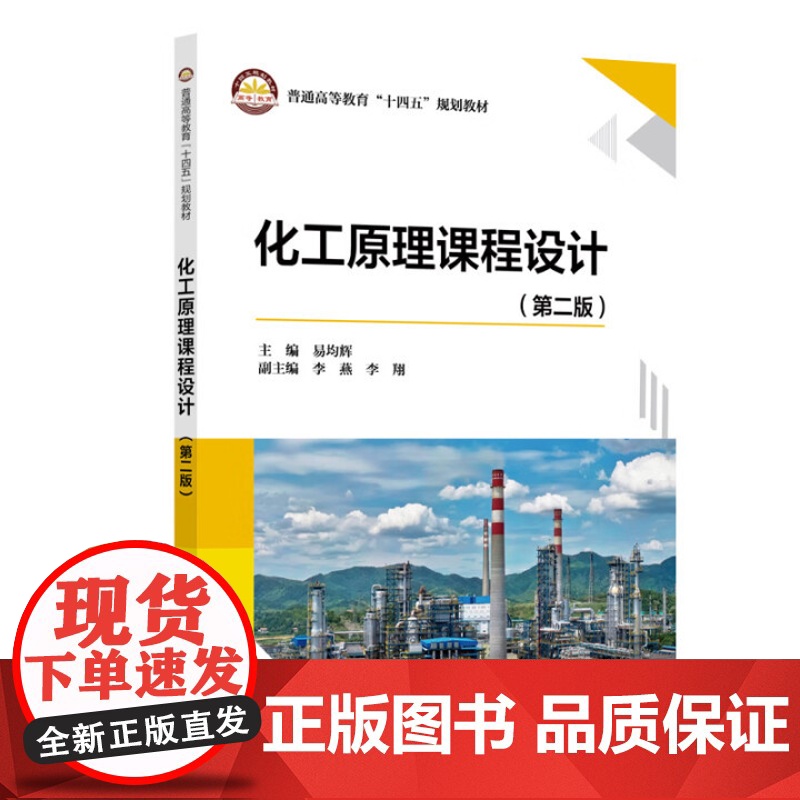 2025新书《国际商务》笔记和课后习题含考研真题详解 圣才考研网 国内外经典教材辅导系列外贸类书 中国石化出版社 978高清大图