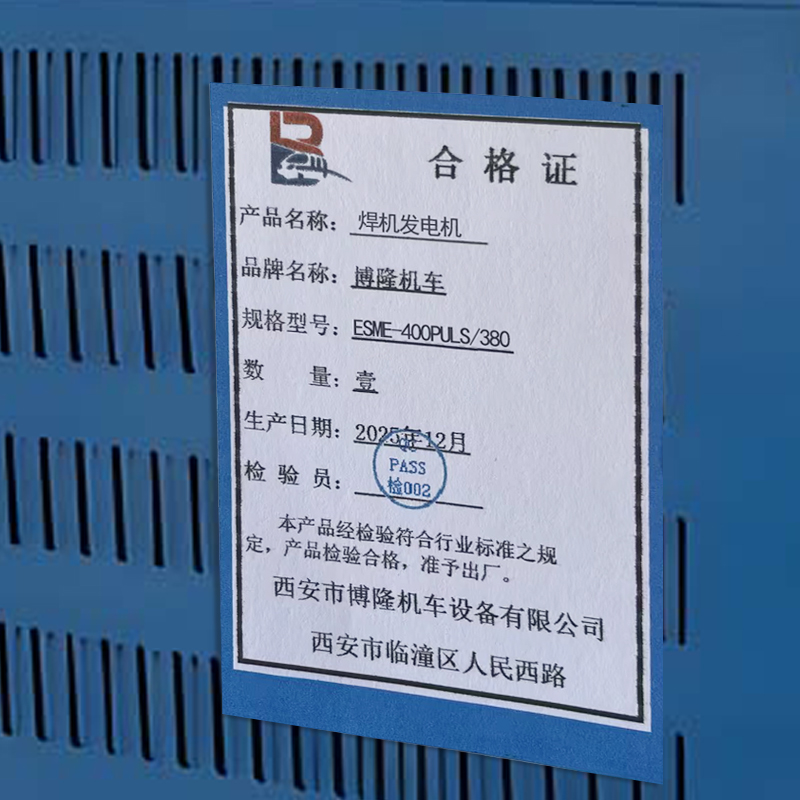 博隆机车 焊机发电机 ESME-400PULS/380 台高清大图