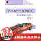 汽车电气与电子技术实训项目作业书