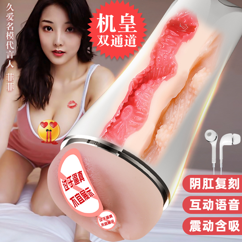 全飞机杯自动慰器情趣伸缩吮吸男性用品成人电动玩具强震振动加热高清大图
