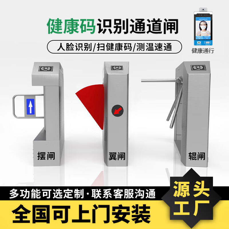 辉嘉业 人脸识别闸机门禁系统小区实名身份证道闸门双向人脸一体机高清大图