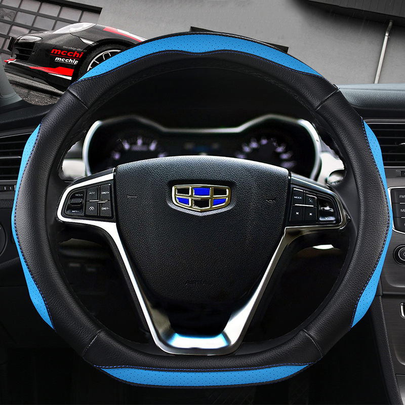 吉利专用D型把套新帝豪gl/gs/EV30/S1远景X3金刚四季防滑方向盘套