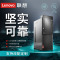 联想(Lenovo)启天M420台式主机 21.5英寸显示器（i5-85008G128G+1TB 集显Win7 黑色）