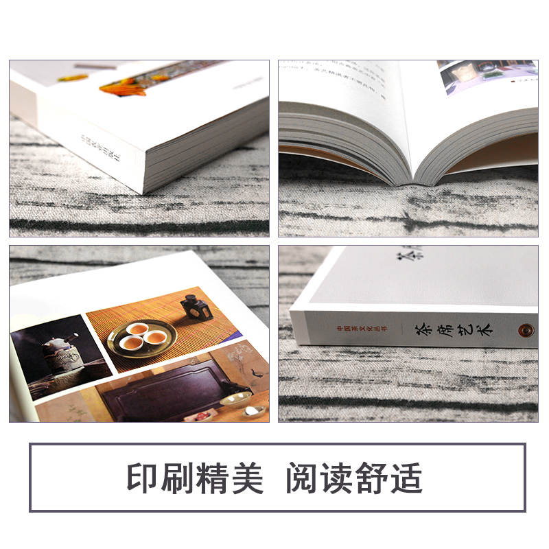 [醉染正版]正版 茶席艺术中国茶文化丛书详解茶席构成从喝茶到懂茶带你全方位图解一席茶茶席设计茶席之魂如是茶席窥美茶道美学高清大图