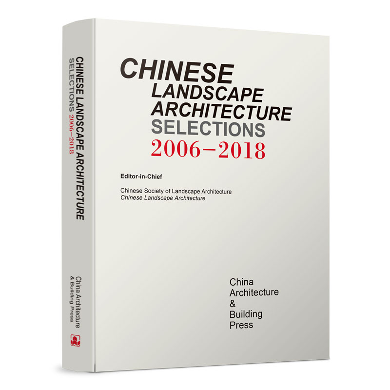 醉染图书《中国园林》文选2006-20189787112241415