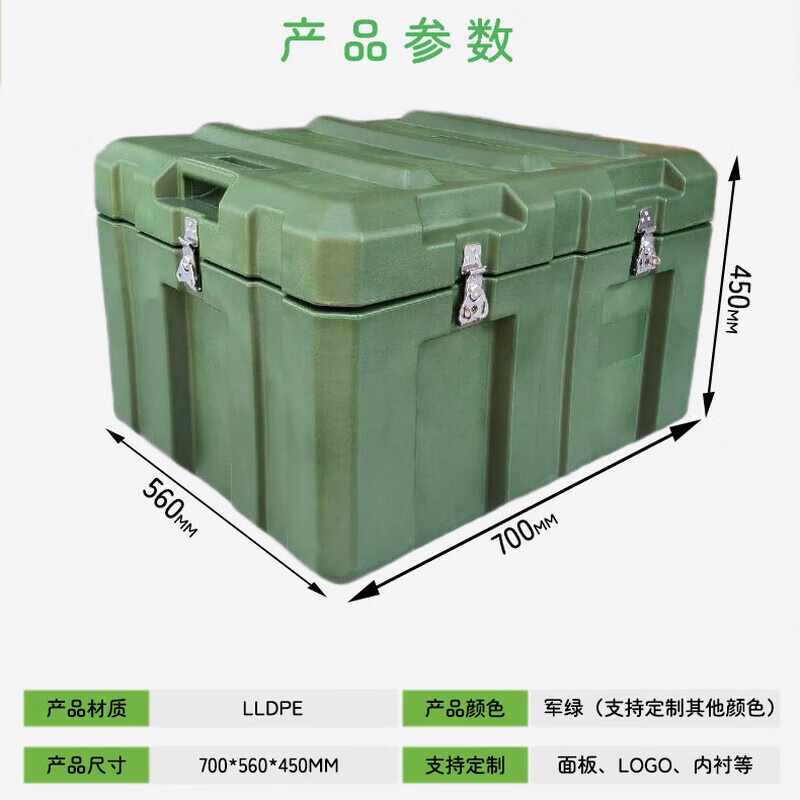 戴劲滚塑箱空投箱物资箱户外野营便携式多功能器材周转箱700*560*450高清大图