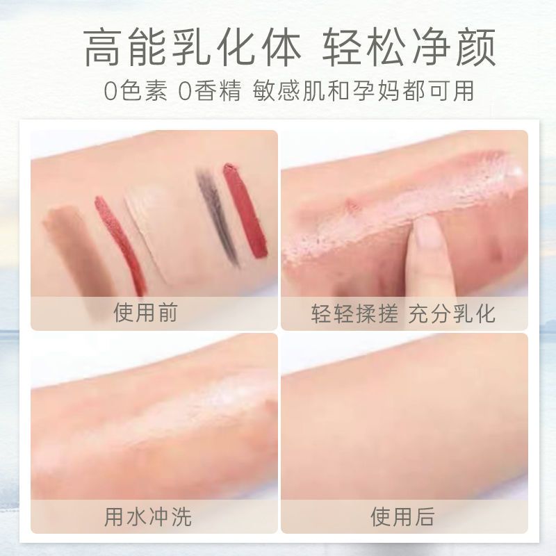 &lt;可卸全脸&gt;植物卸妆油橄榄油卸妆水温和无刺激深层清洁学生大瓶女 .[干净无残留]1支