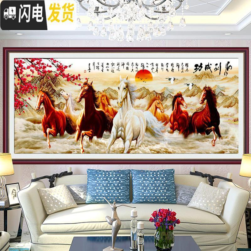 三维工匠蒙娜丽莎十字绣马到成功八骏图印花新款客厅大幅风景画2米5名画马 大格四股线绣240*100厘米棉线