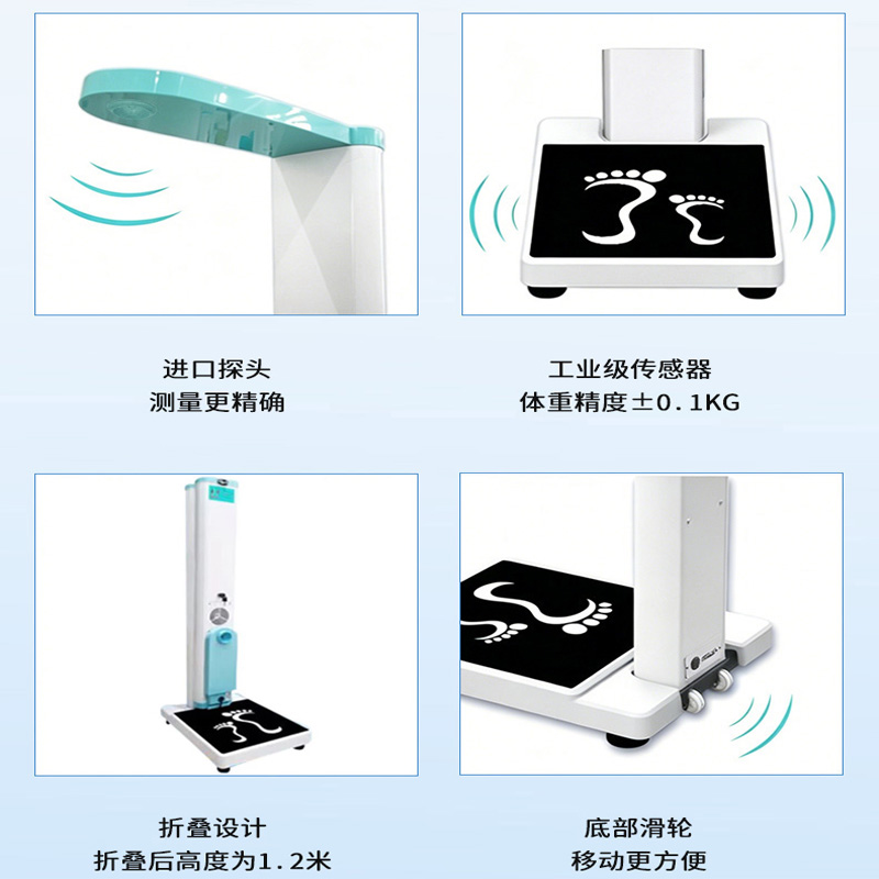 迈斯图 便携超声波身高体重测量仪身高体重秤智能秤电子秤MST-C600高清大图