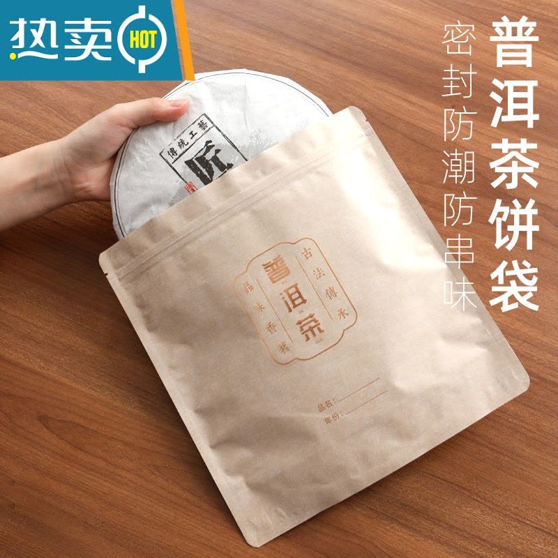 敬平357克茶饼收纳袋福鼎白茶密封袋普洱茶储存自封袋茶叶防潮包装袋 绿色[200克软袋] 棉纸纯铝 50个[每保鲜袋图片