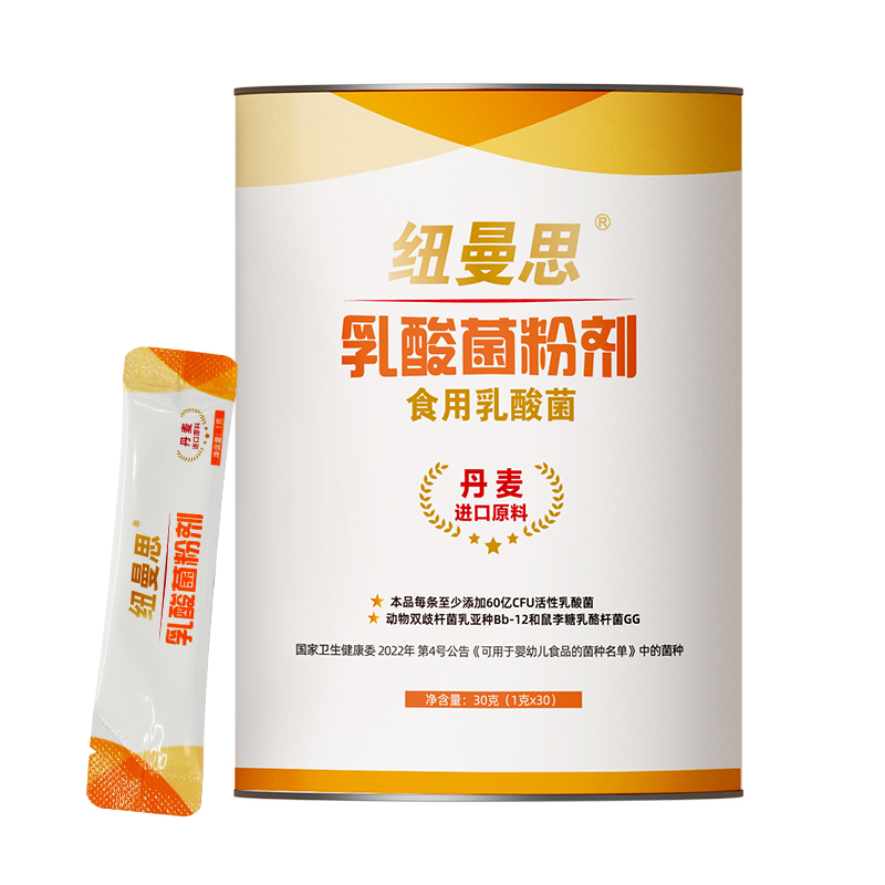 纽曼思(原名纽曼斯)Nemans乳酸菌粉剂食用乳酸菌30条*2罐