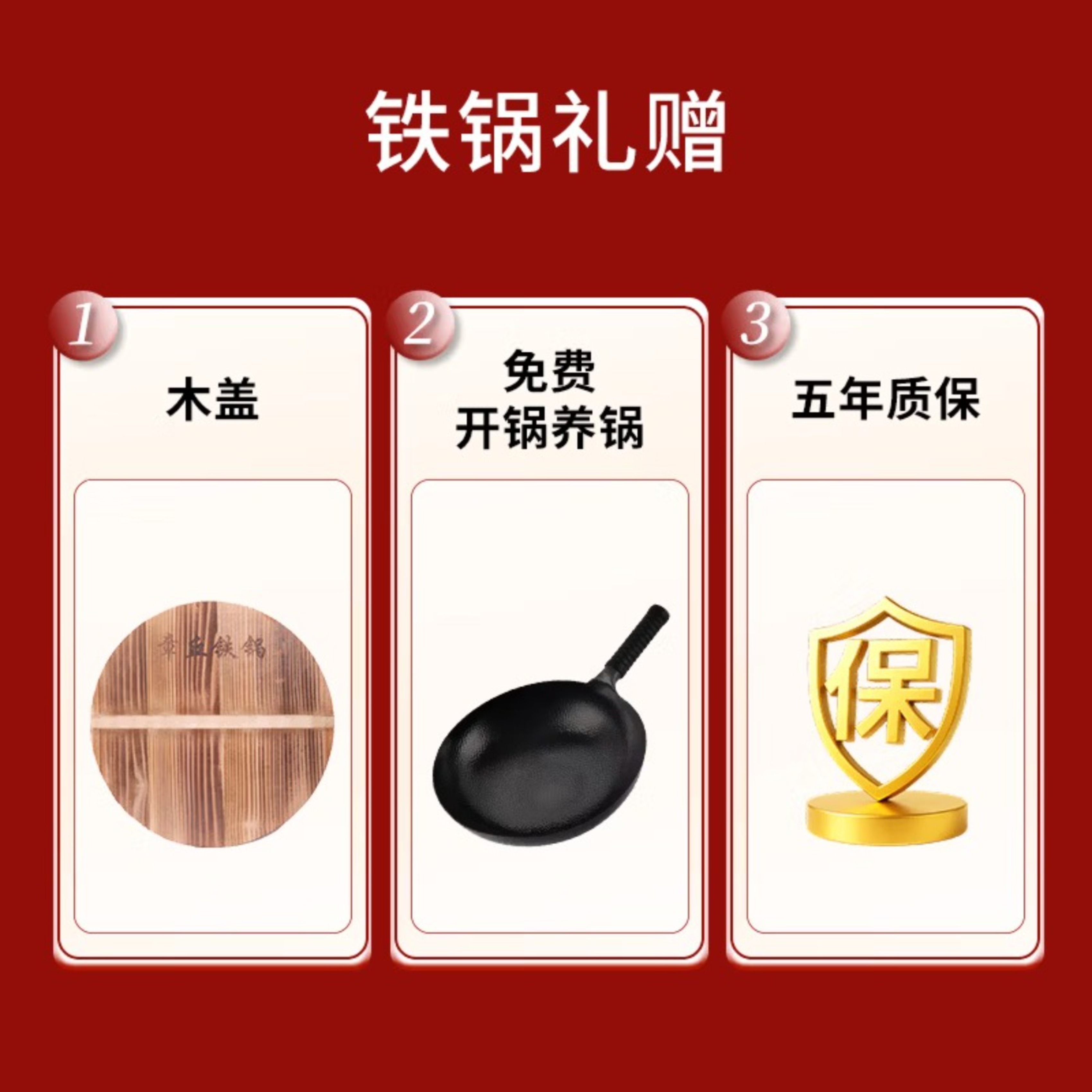 金卫德精品铁锅-蒸蒸日上JWD-004高清大图